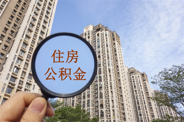 吕梁公积金去银行怎么取（公积金怎么提取出来需要什么银行卡）
